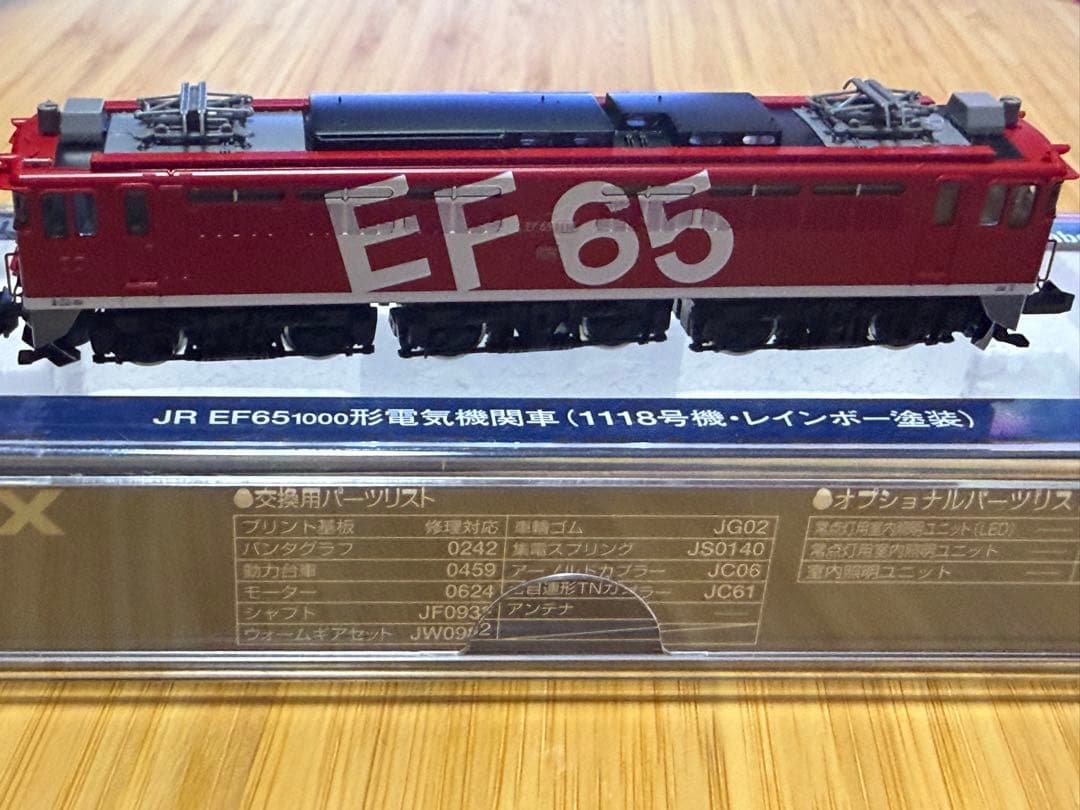 TOMIX Nゲージ EF65 1118 レインボー 2113 電気機関車