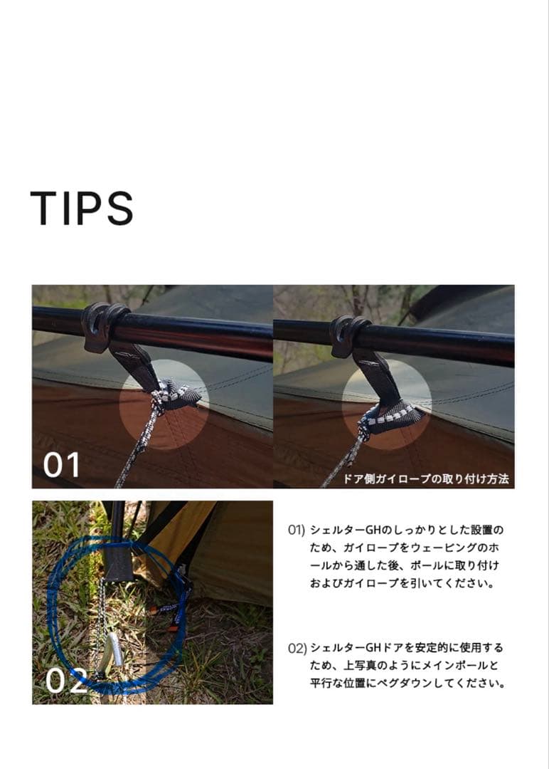 ミニマルワークス シェルターGHチャコール メッシュドア2枚TPUドア1枚付