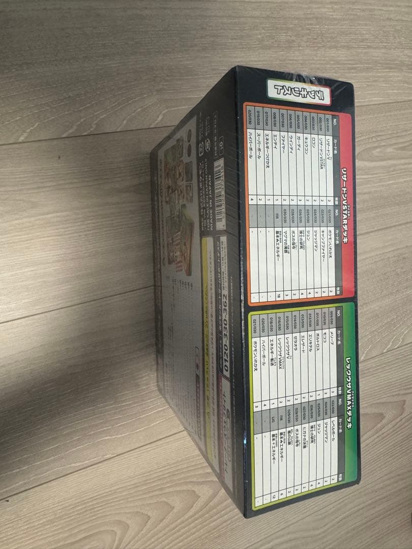リザードンレックウザvstar スペシャルデッキセット