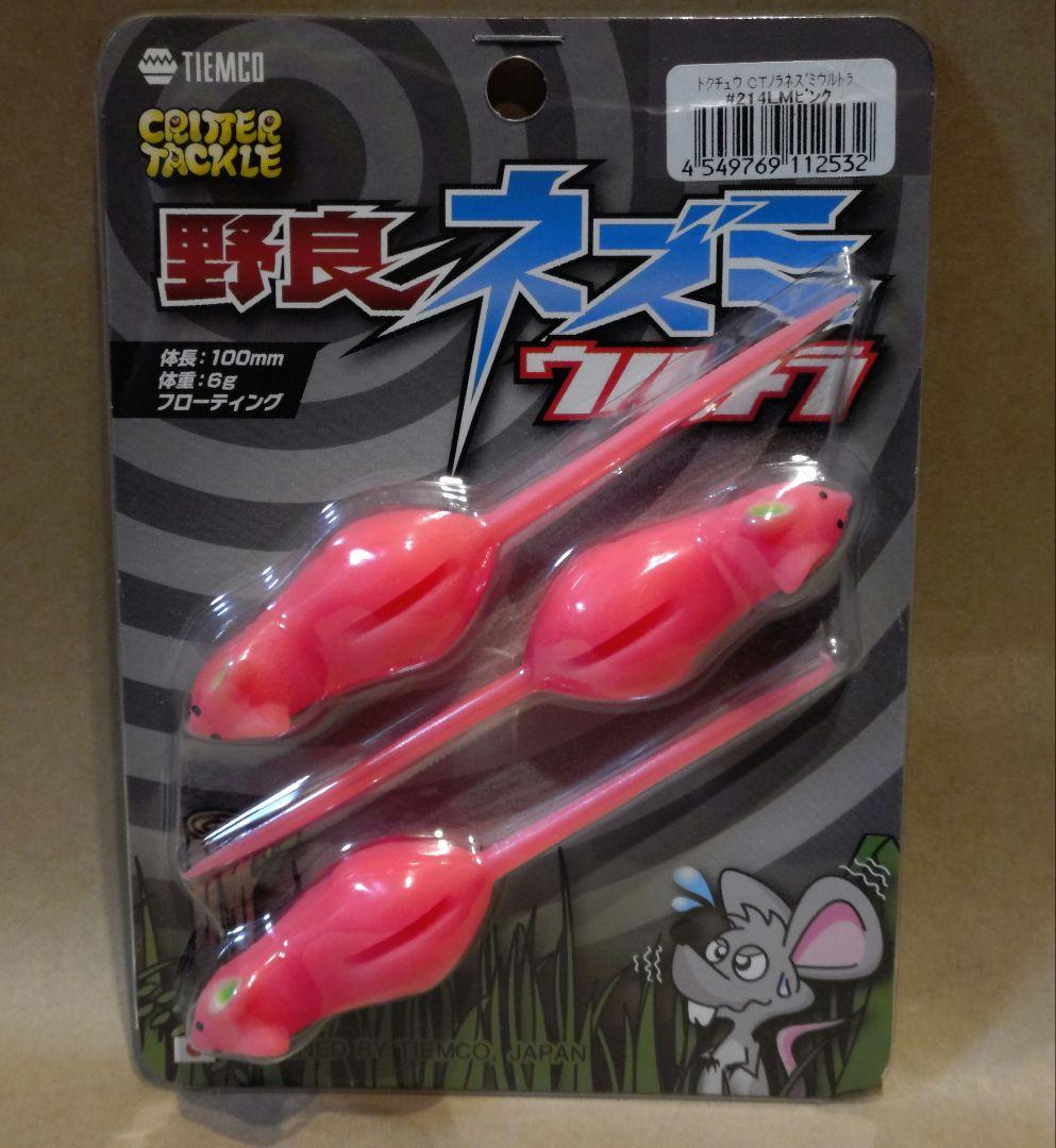 【豪華セット】レイドジャパン オサカナスイマー / 野良ネズミ / メガバス