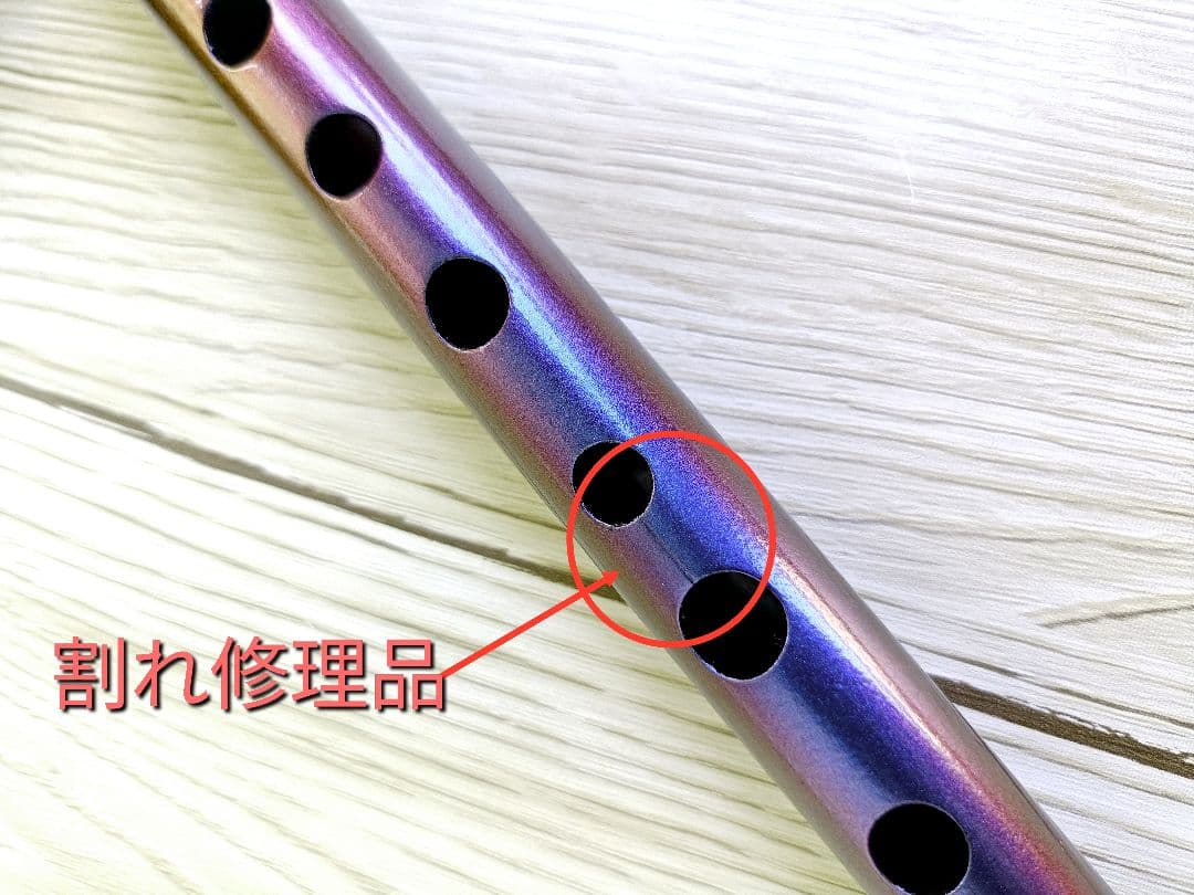 篠笛志孝　ドレミ調八本調子　galaxyblue