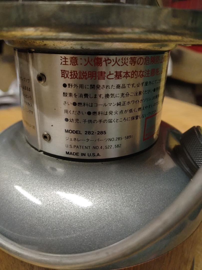 Coleman ランタン 282-285