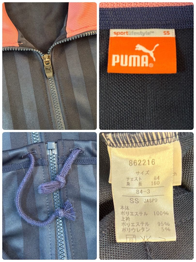 PUMAプーマ セットアップ　バックプリント　トラックジャケット　トラックパンツ