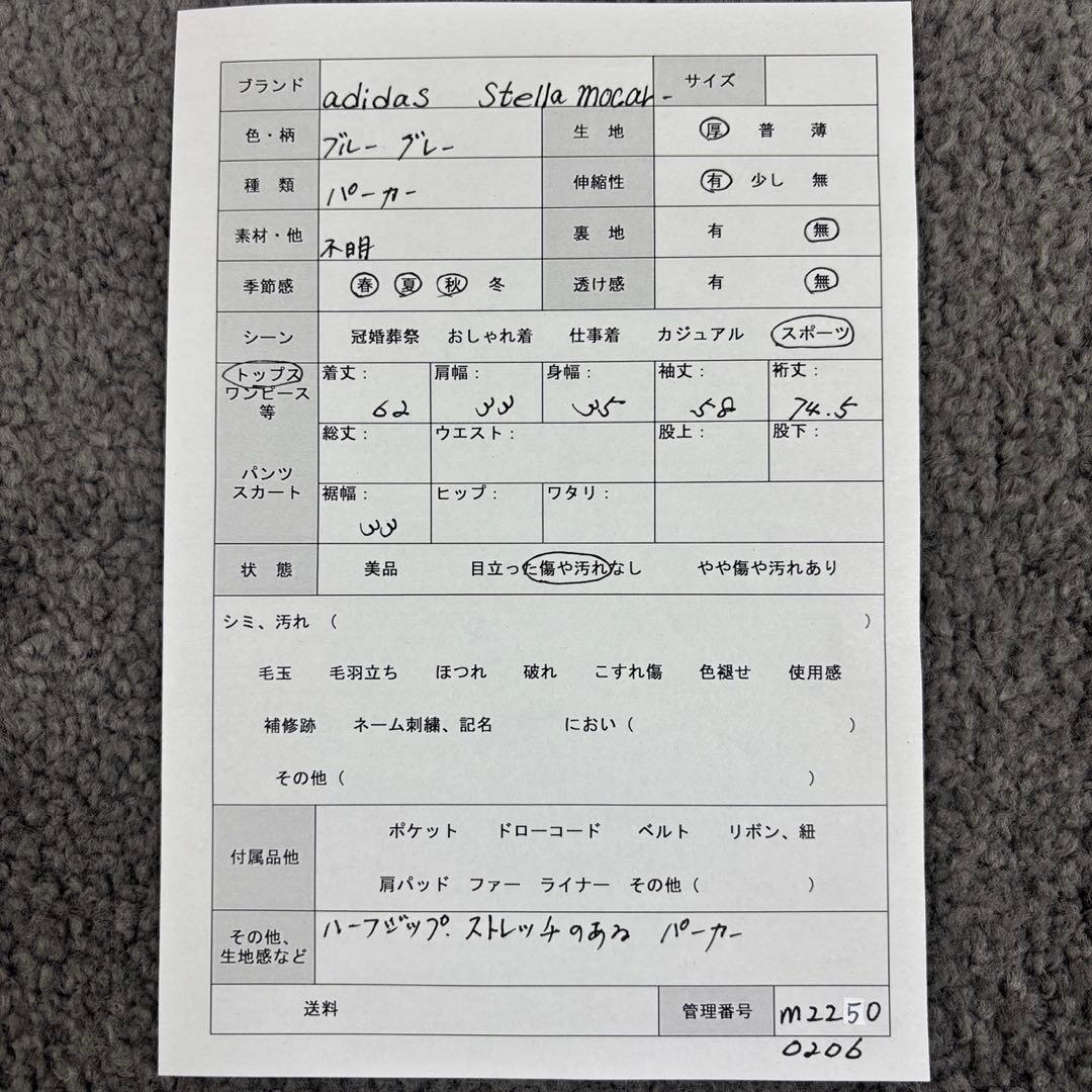 アディダス×ステラマッカートニー【S相当】グレー系 ハーフジップパーカー
