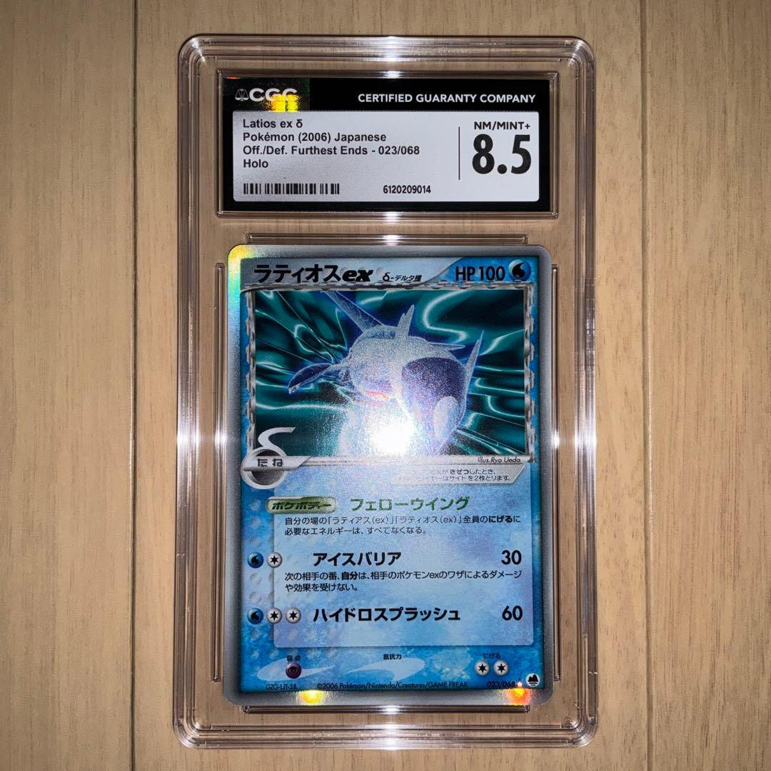 【CGC8.5】ポケモンカード　ラティオス　ex デルタ種