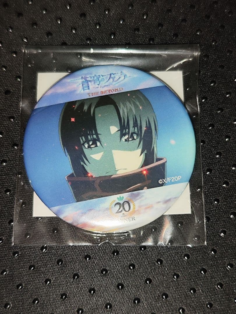 蒼穹のファフナー 20周年記念オンラインくじ D-10 缶バッジ 真壁一騎