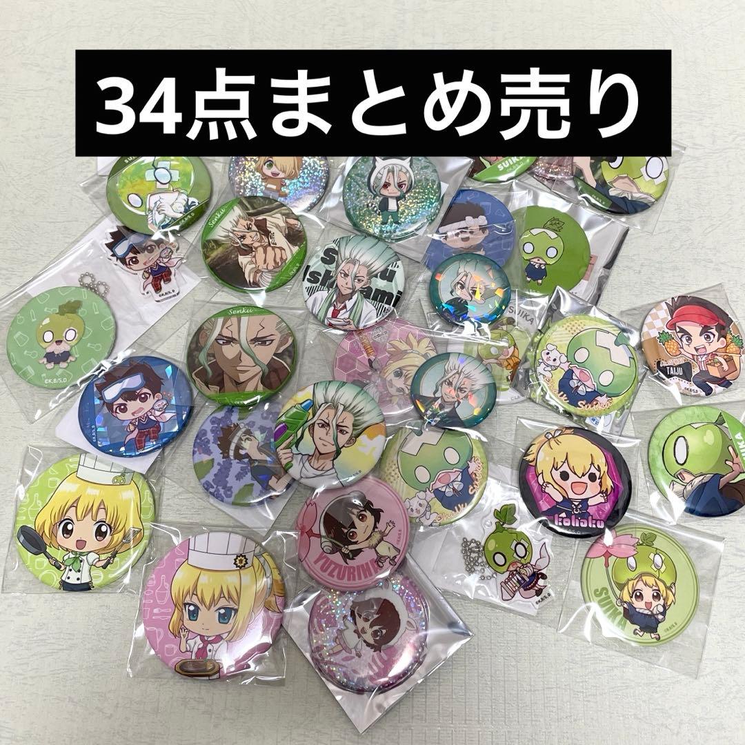 Dr.STONE ドクターストーン　石神千空　コハク　クロム　スイカ　まとめ売り
