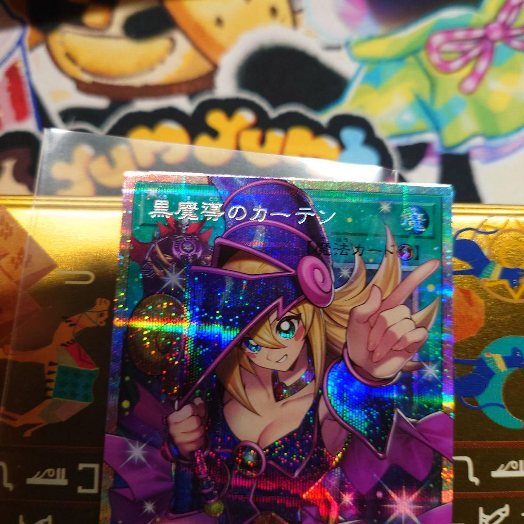 遊戯王 黒魔術のカーテン オーバーフレームプリズマティックシークレット プリシク