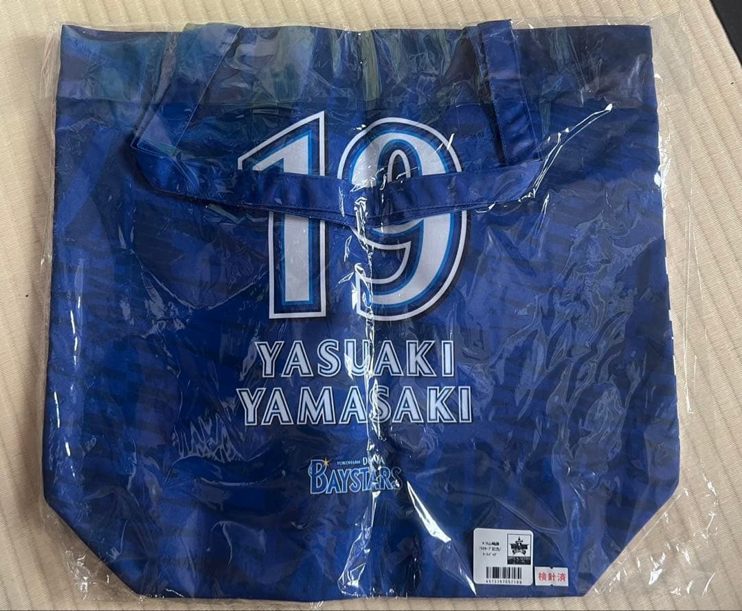 ベイスターズ　山崎康晃　ピカチュウタオル　150セーブ　トートバッグ