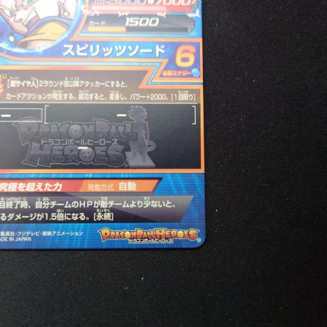 ベジット h6-56