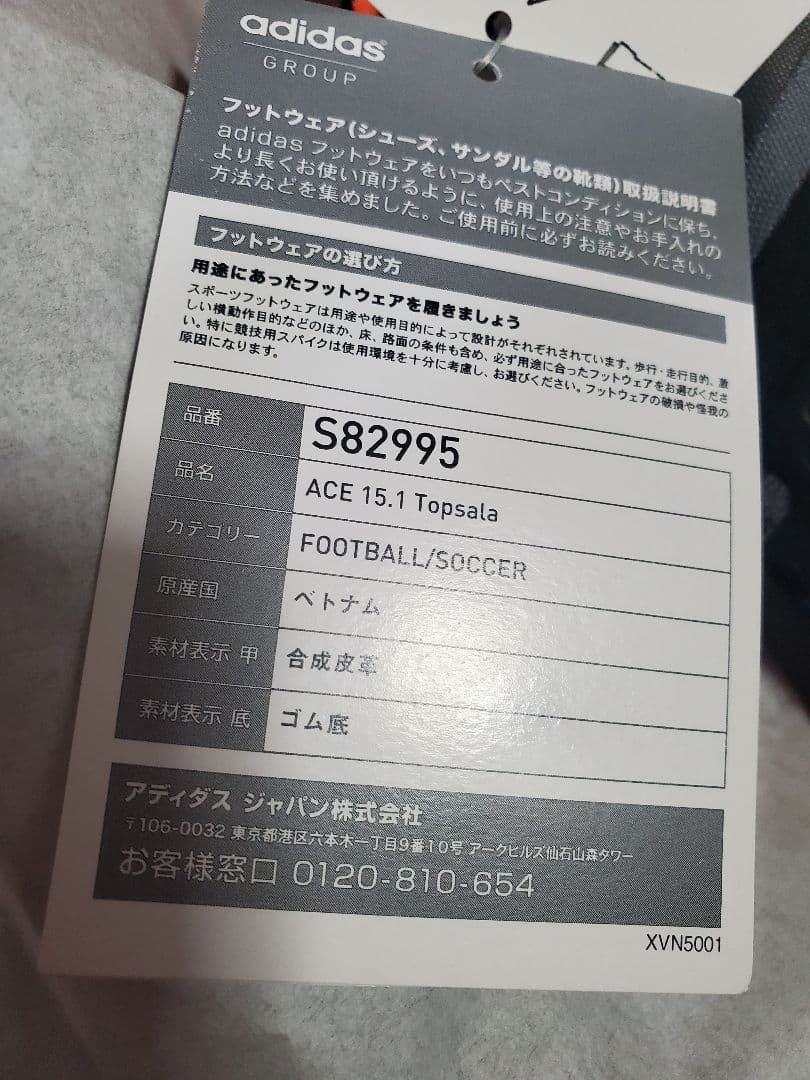 アディダス エース 15.1 トップサラ(ブラック)