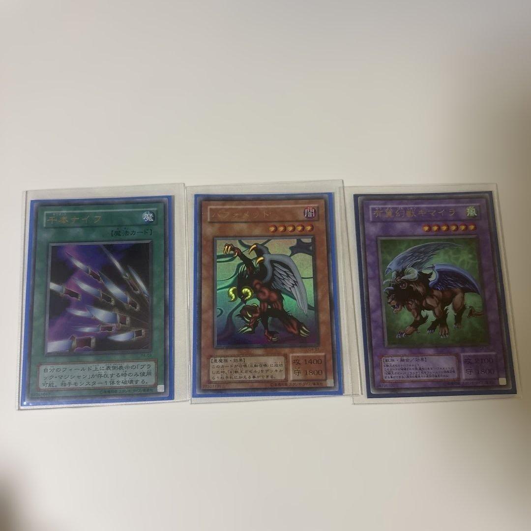 遊戯王OCG 2期ウルトラレア　まとめ売り