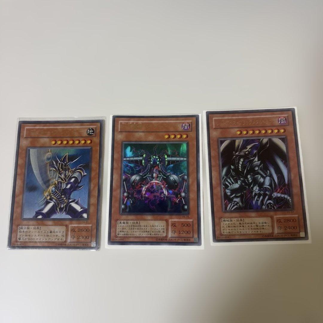 遊戯王OCG 2期ウルトラレア　まとめ売り
