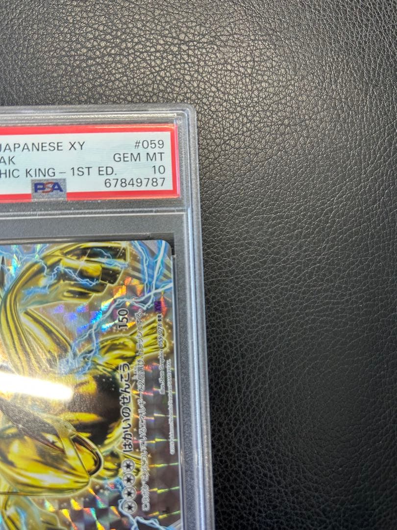 ルギアBREAK RR PSA10 ルギアブレイク