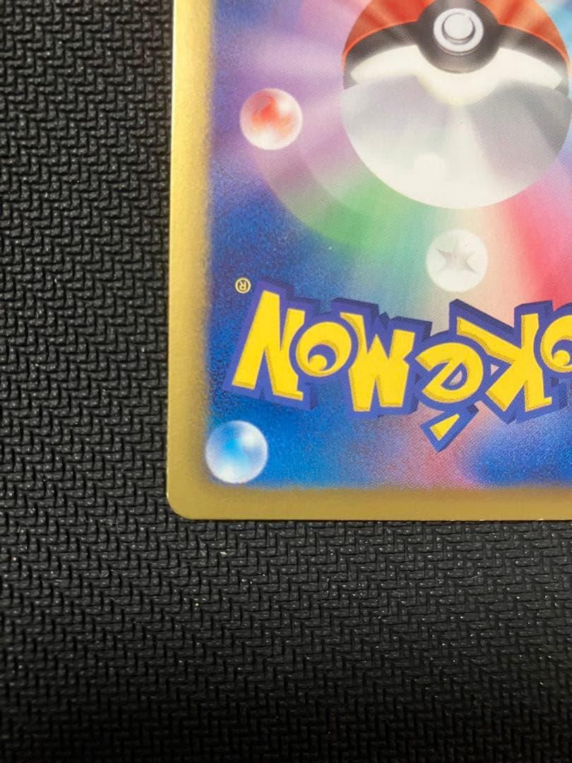 ポケモンカード ピカチュウ シャイニーコレクション 007/020 U SC