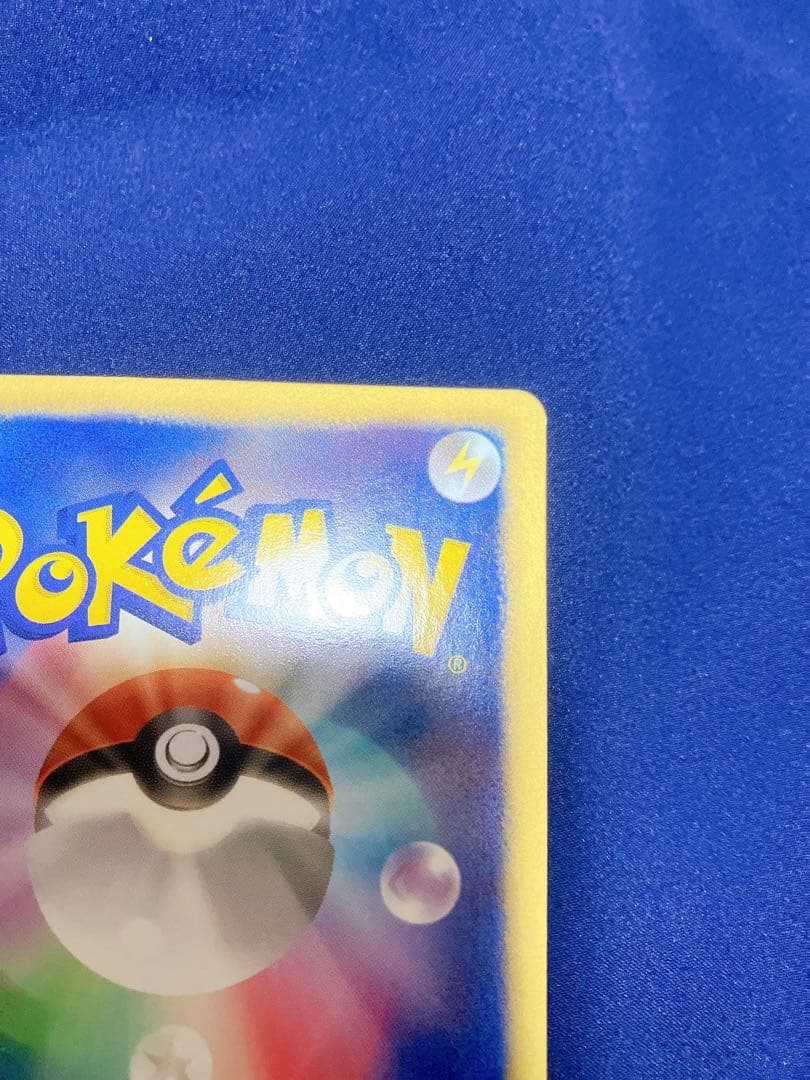 ポケモンカード ピカチュウ シャイニーコレクション 007/020 U SC