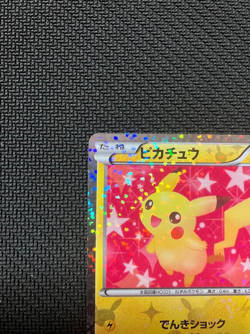 ポケモンカード ピカチュウ シャイニーコレクション 007/020 U SC