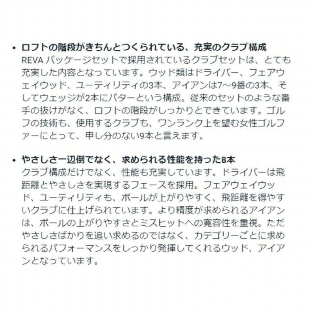 【新品未使用】Callaway REVA レディース ゴルフクラブセット バッグ