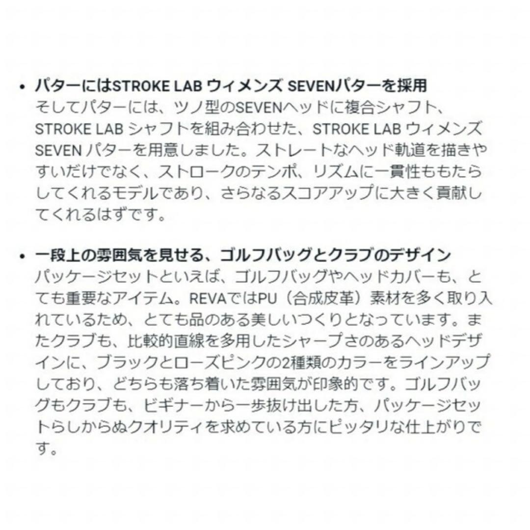 【新品未使用】Callaway REVA レディース ゴルフクラブセット バッグ