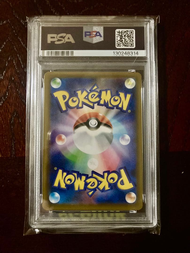 ミュウツーEX R BW3 サイコドライブ PSA10