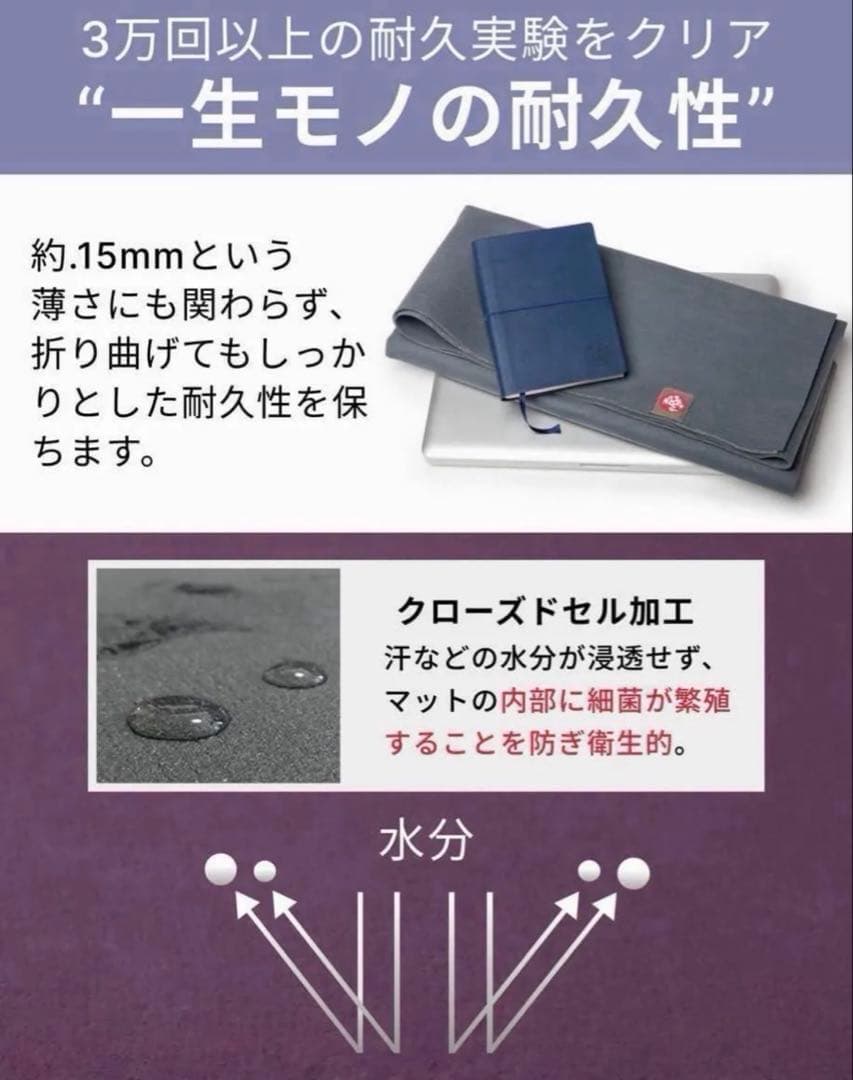 マンデュカ eKO Lite エコスーパーライト ヨガマット（3mm)