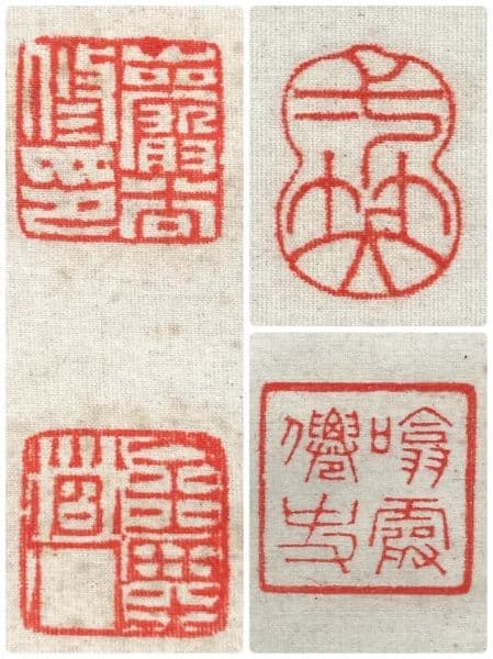 巌谷一六(巖谷一六)／官僚「自画賛」掛軸 絖本