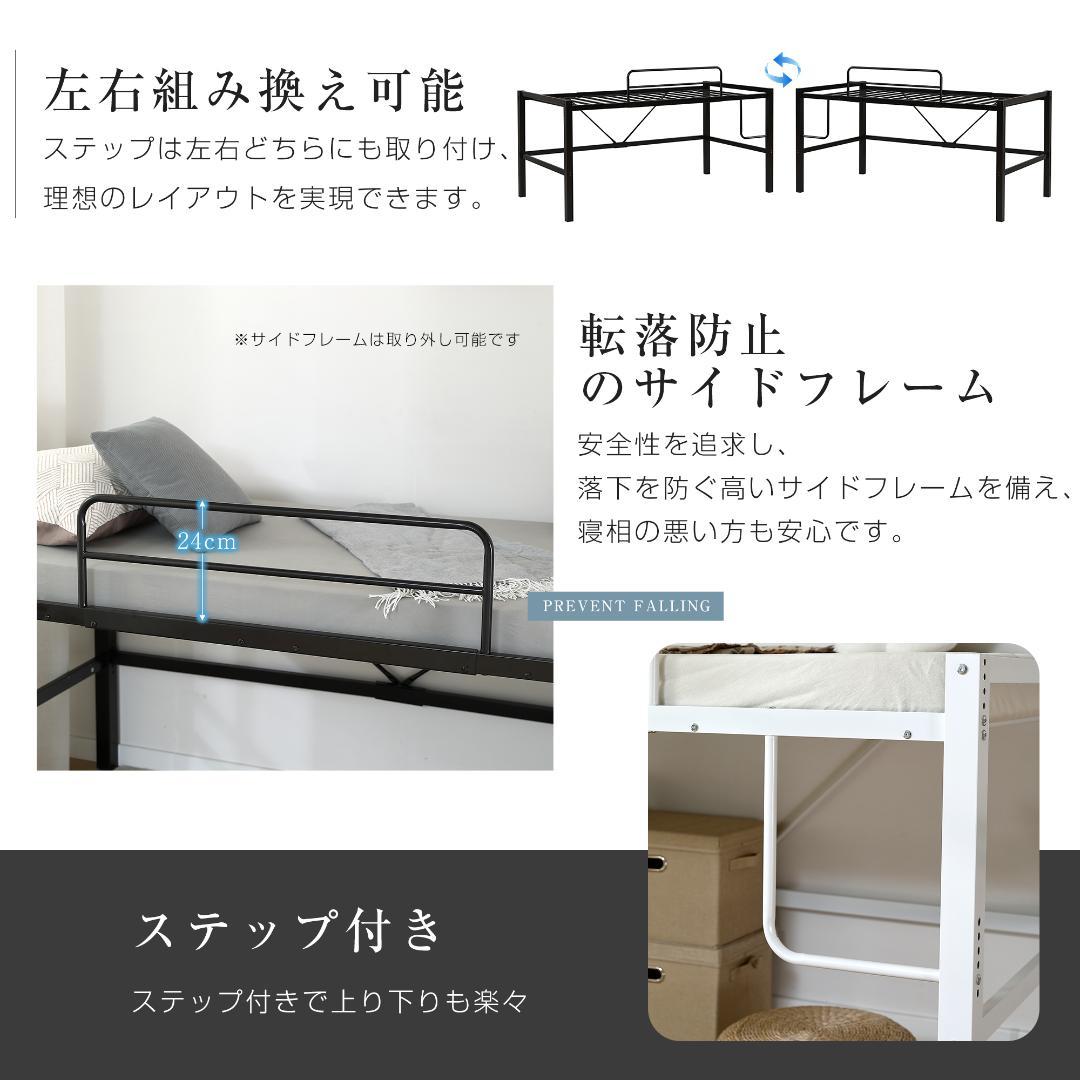 【新品】ロフトベッド シングル 高さ90cm 省スペース スチール製 北欧風