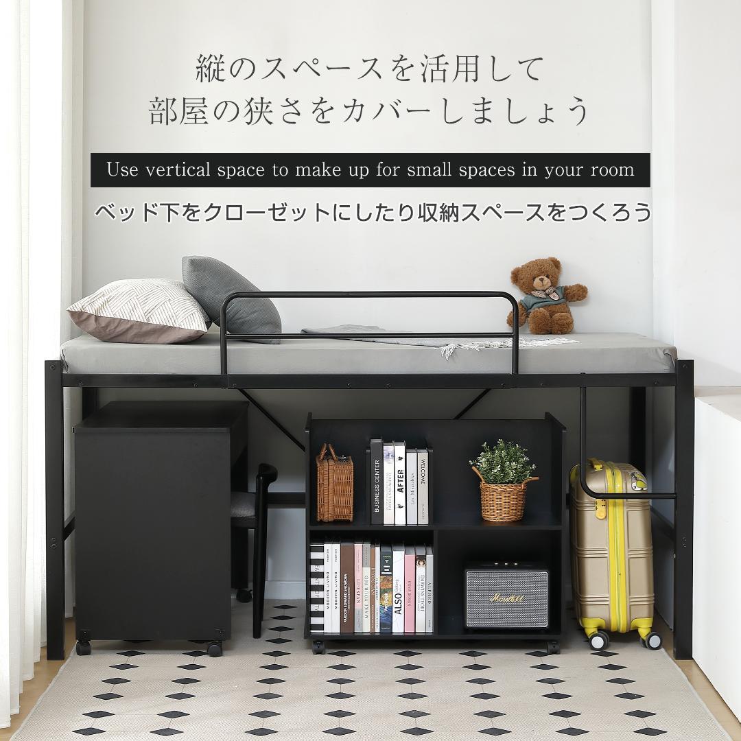 【新品】ロフトベッド シングル 高さ90cm 省スペース スチール製 北欧風