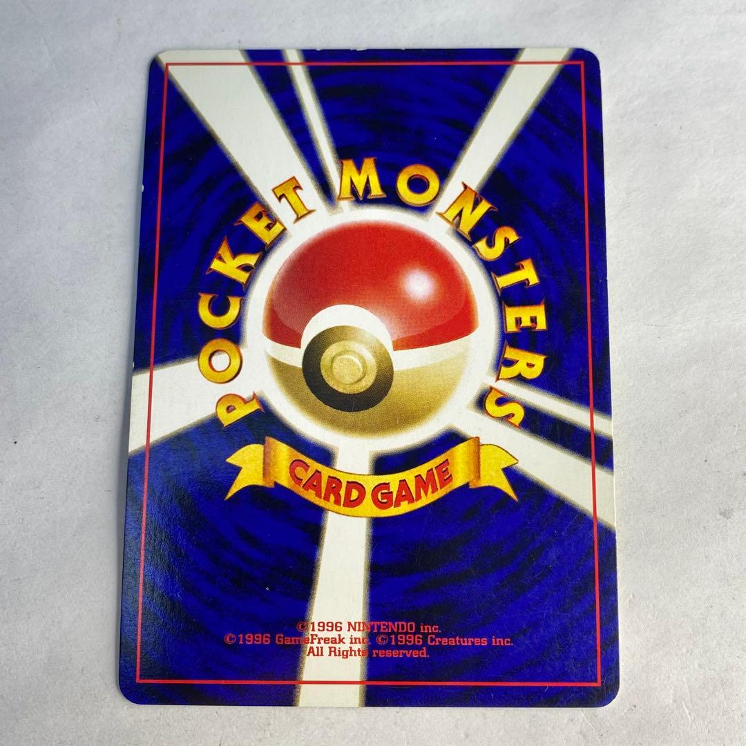 ポケモンカード リザードン No.006 HP120 旧裏 当時物