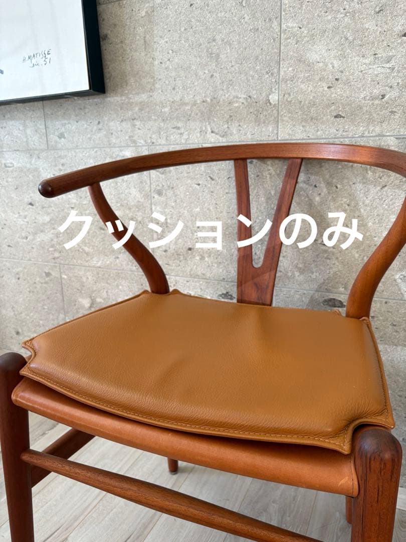 ② カール・ハンセン＆サン　CH24 ワイチェア　純正　クッションのみ