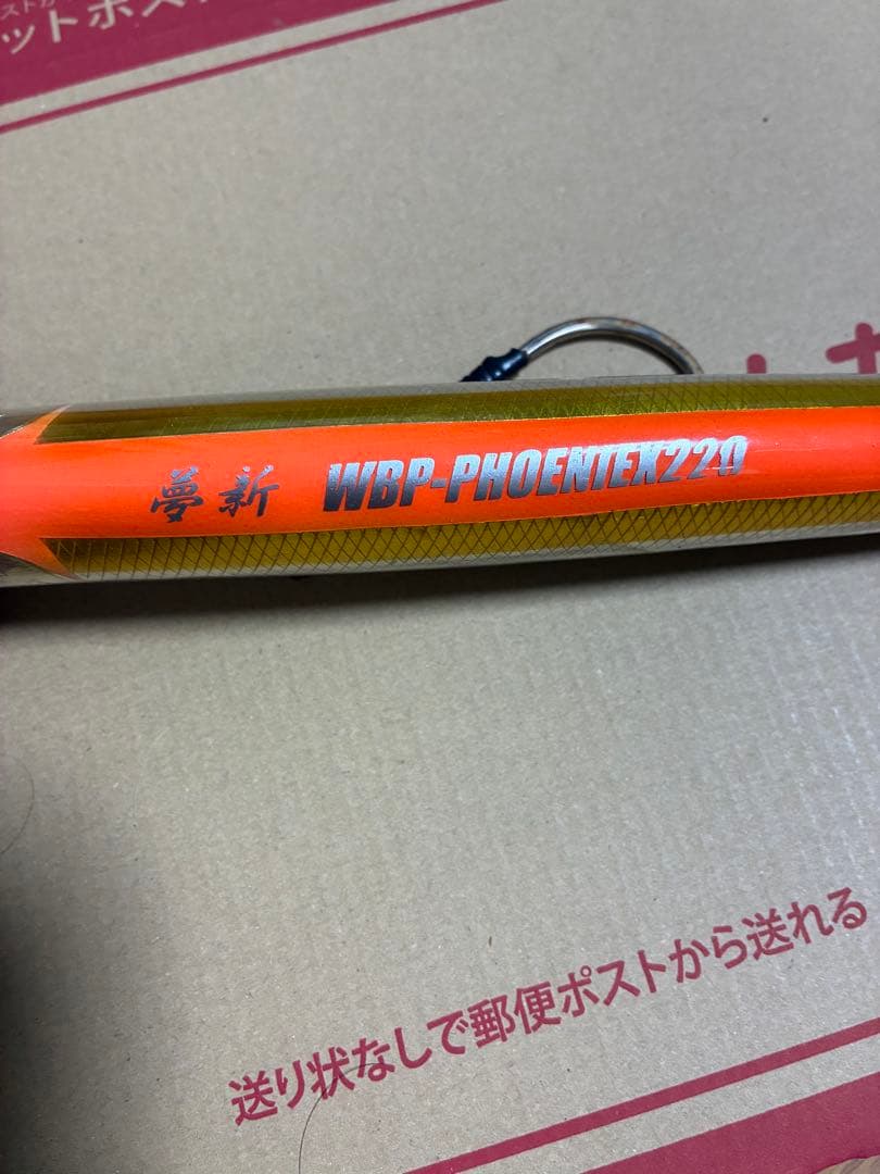 NABLA 夢新®WBP-PHOENIEX（フェニックス）220 アルミオレンジ