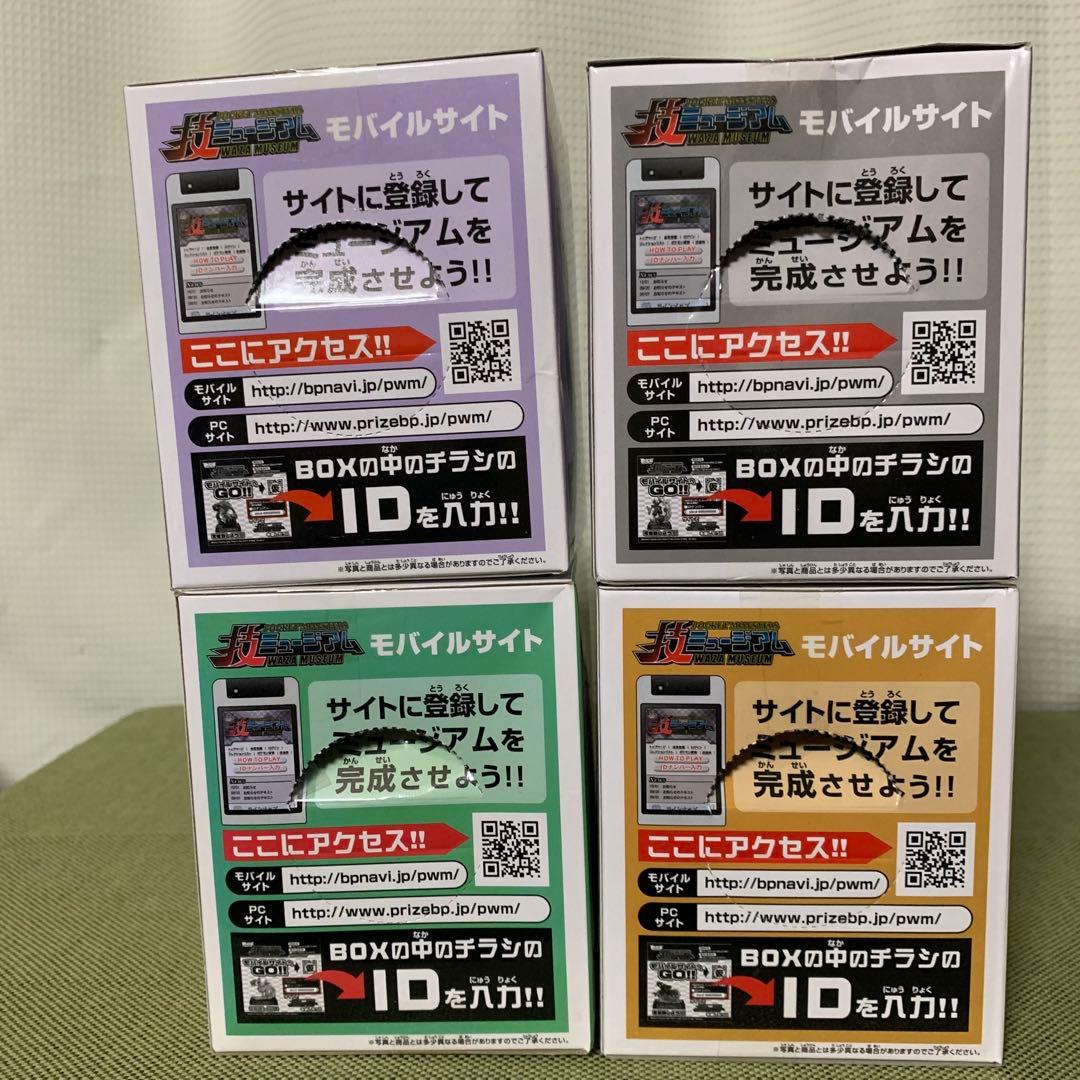 ポケモン 技ミュージアム 4種セット /ワルビアル キリキザン キバゴ シキジカ