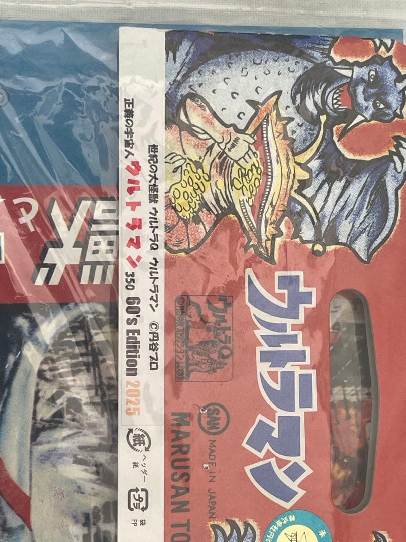 ウルトラマン　350 1966 マルサン一期イメージ 60's Edition