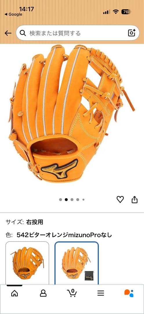 mizunoPro 硬式グローブ 右用 宮本慎也型