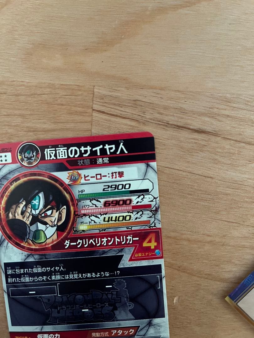 y*u様 仮面のサイヤ人 HGD1-SEC2 LC