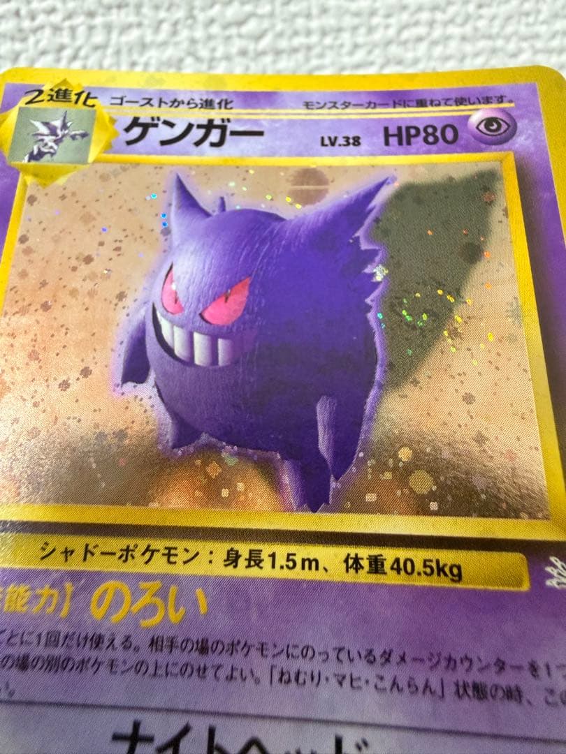 ［極美品］渦巻きホロ　大玉ホロ　ゲンガー ★ 第3弾拡張パック 化石の秘密