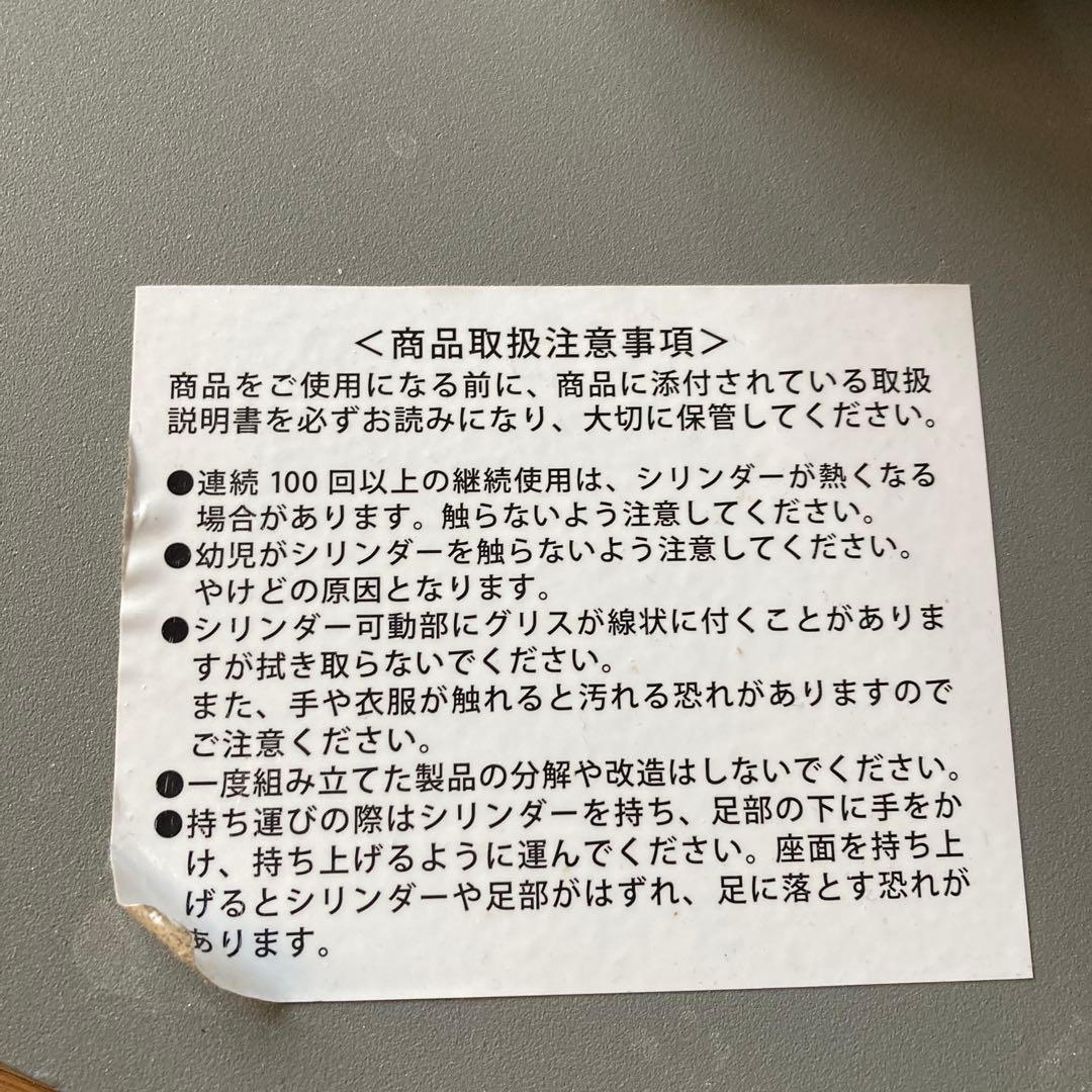 ミズノ・スクワット椅子