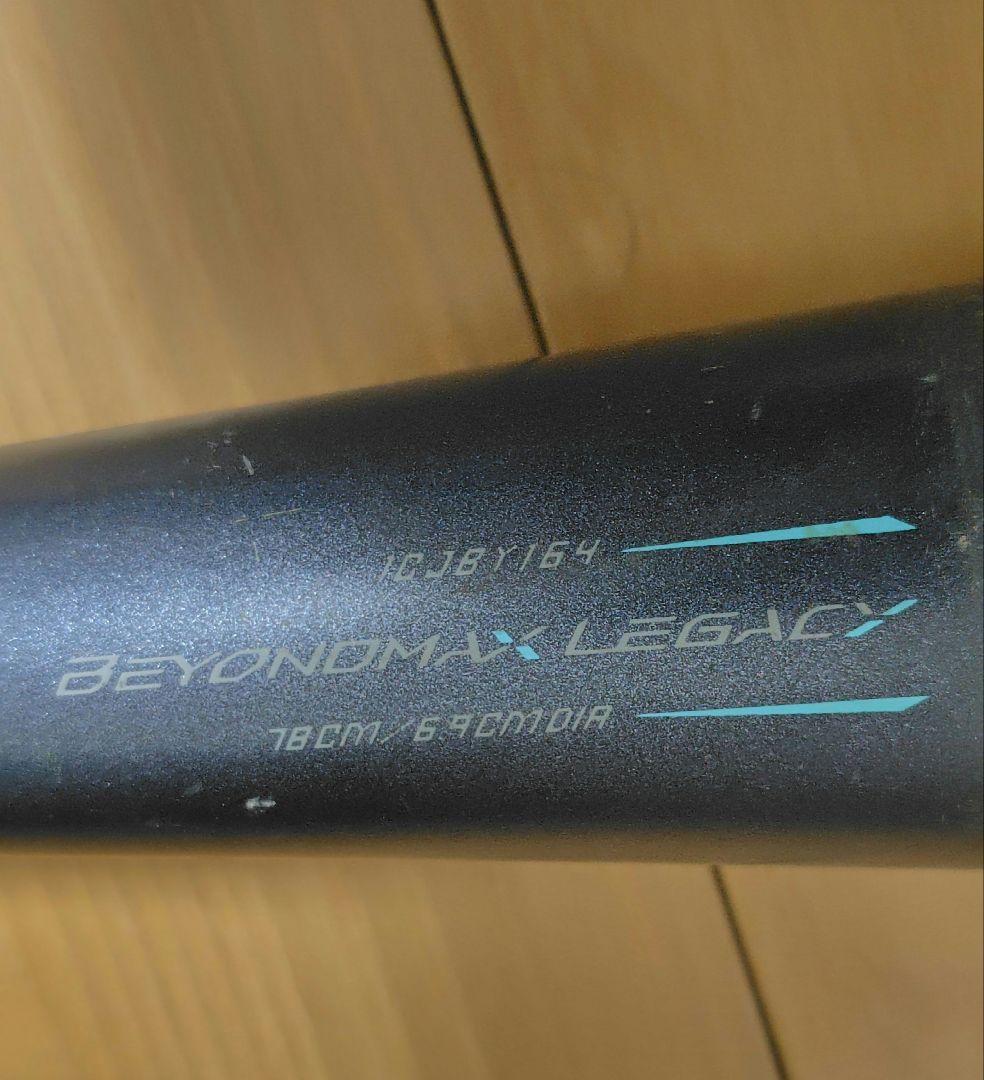 BEYOND MAX LEGACY ミドルバランス　 78cm