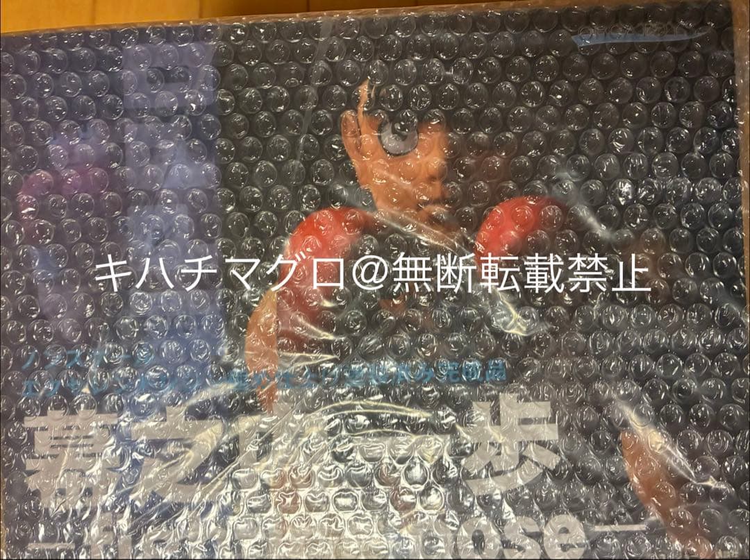 幕之内一歩-fighting pose-(フィギュア) オルカトイズ