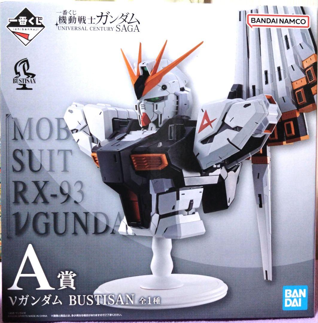 RX-93 Vガンダム BUSTISAN A賞 フィギュア