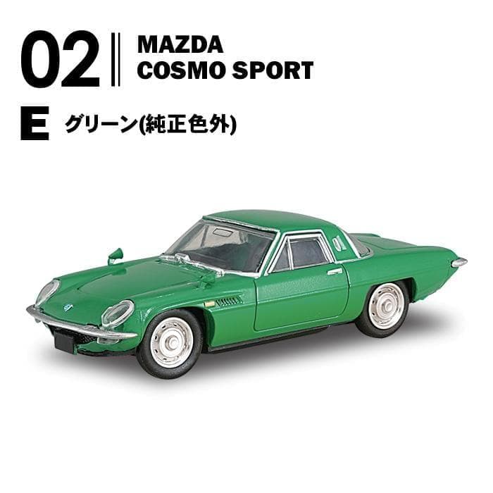 MAZDA ロータリーセレクション 全10台 エフトイズ
