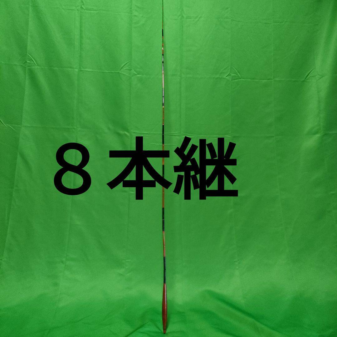(CB-01)タナゴ丸竿3本〜9本継ぎ　継ぎ数変更で長さを7通りに変更可能