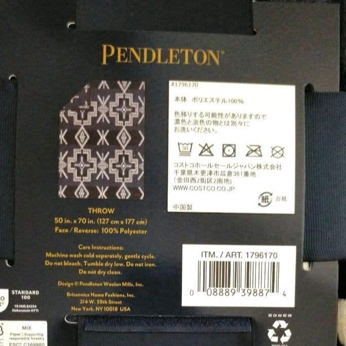 新品未使用・ペンドルトン リバーシブル ブランケット2枚セット コストコ