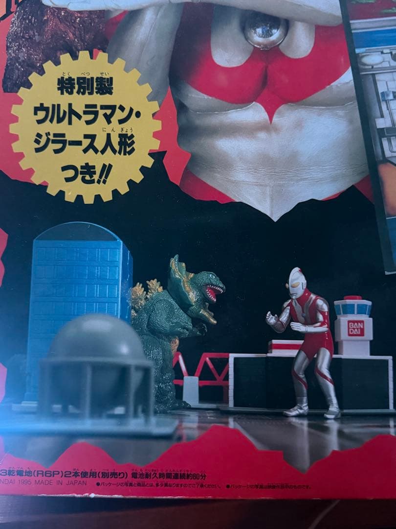 バンダイ 怪獣大決戦場 限定版 ウルトラマン ジラース ソフビセット レア