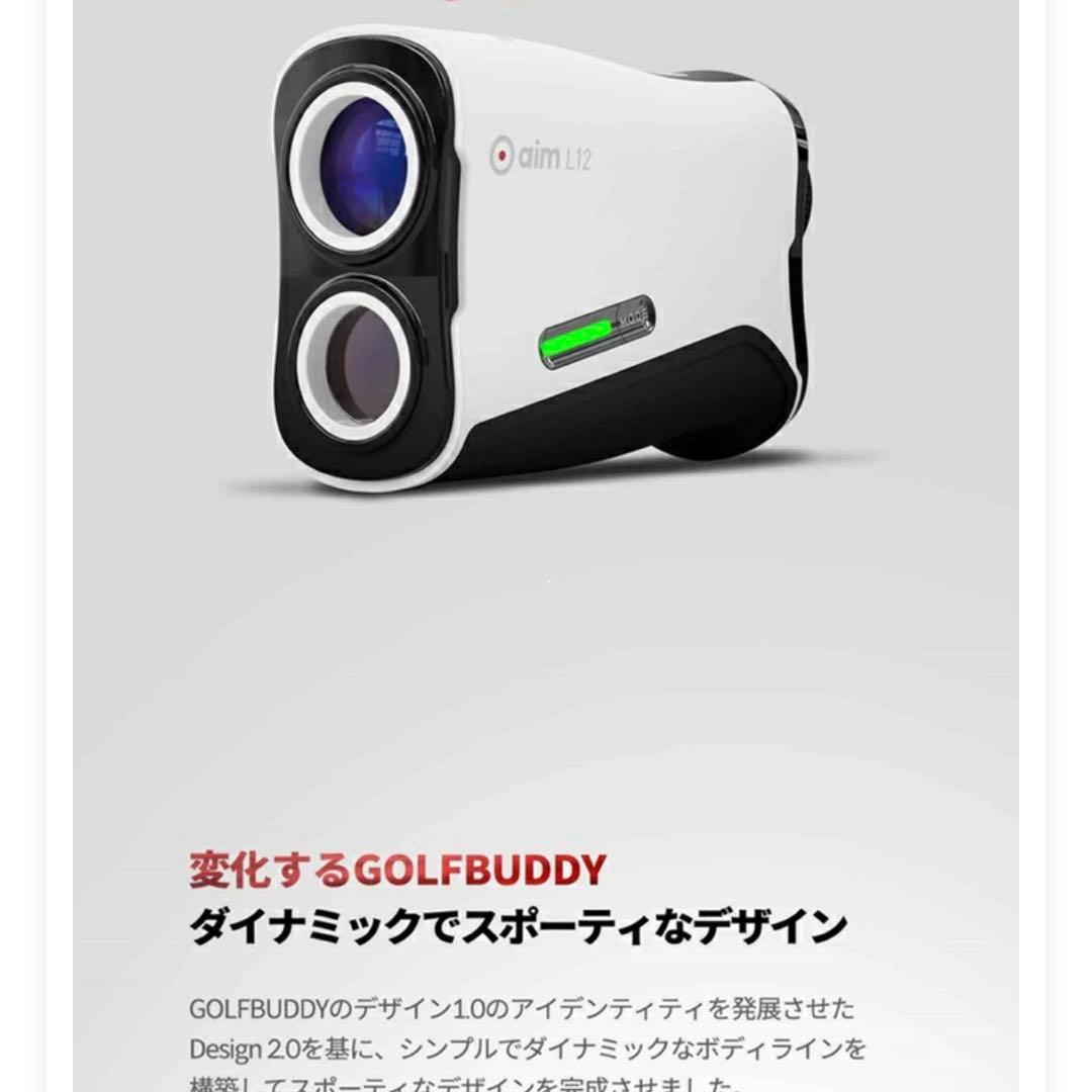 GOLFBUDDY (ゴルフバディー) aim L12 ゴルフレーザー距離計