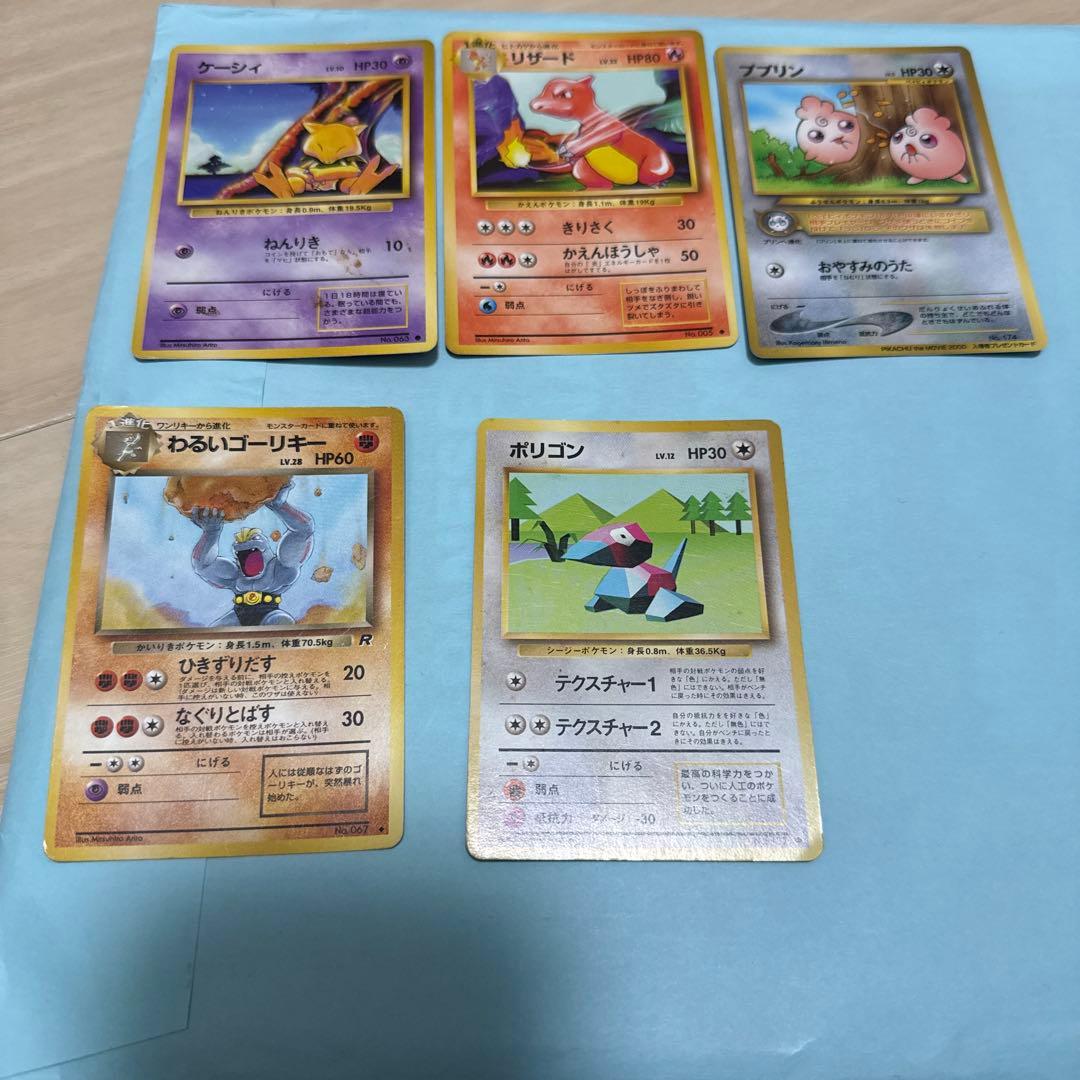 ポケモンカードゲーム 旧　35枚 まとめ売り　値下げ可　カイリュー　サンダー　等