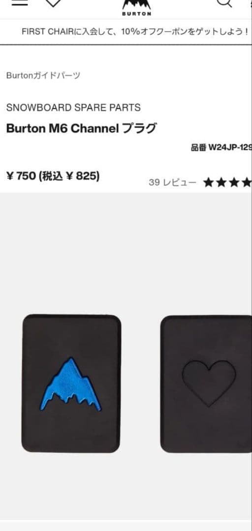 訳あり 2019 BURTON name dropper 151cm　バートン