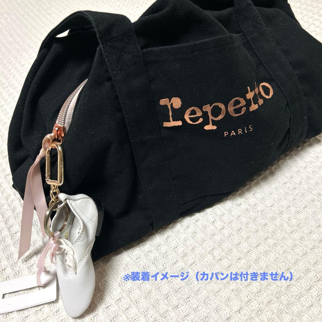 【新品未使用】希少♪Repetto レペット シューズ型 キーホルダー ホワイト