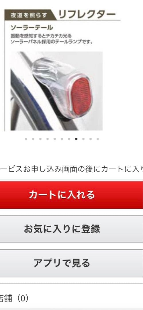 丸石シティサイクル　エブリエンス　26インチ　アルベルト　白　通学