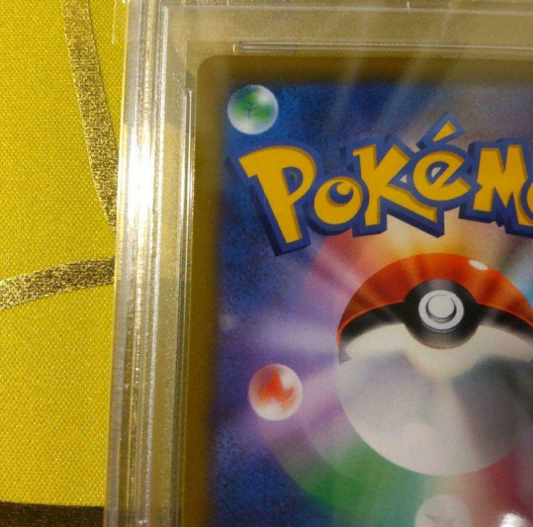【PSA10 最高評価】ポケモンカード リザードンV SA スターバース